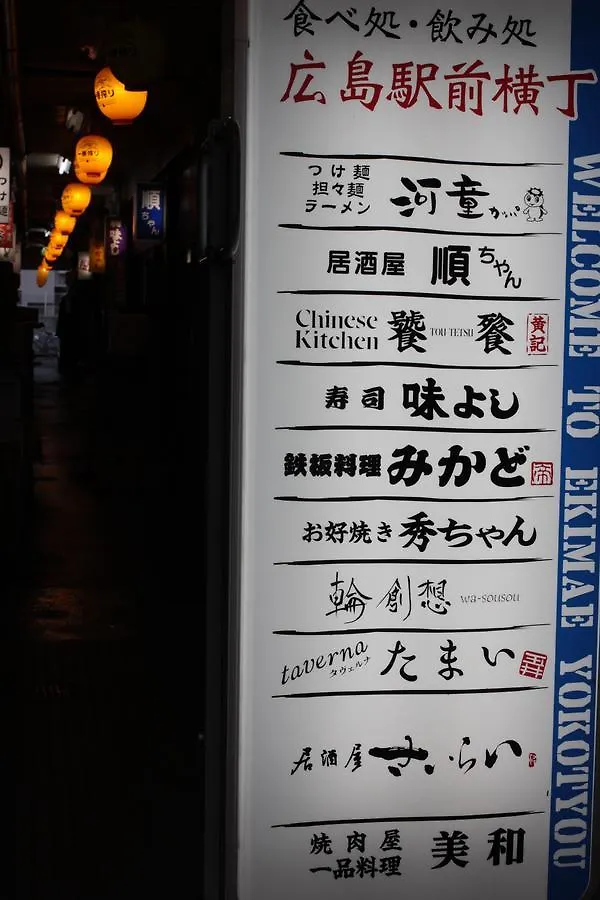 Maison d'hôtes Guesthouse Coco Hiroshima Japon