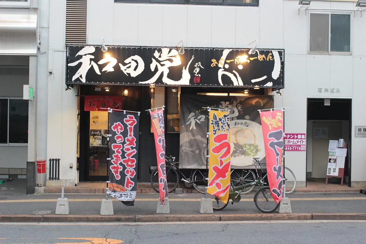 Guesthouse Coco Hiroshima Japon